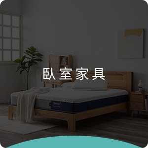 經典夜燈床好評熱銷，超值實木床架兼具設計與質感，多功能收納化妝桌，滿足日常保養化妝收納需求。