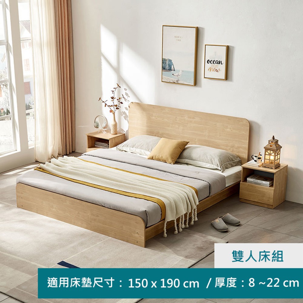Linsy簡約清新雙人床架150x190 原木色 NE1A