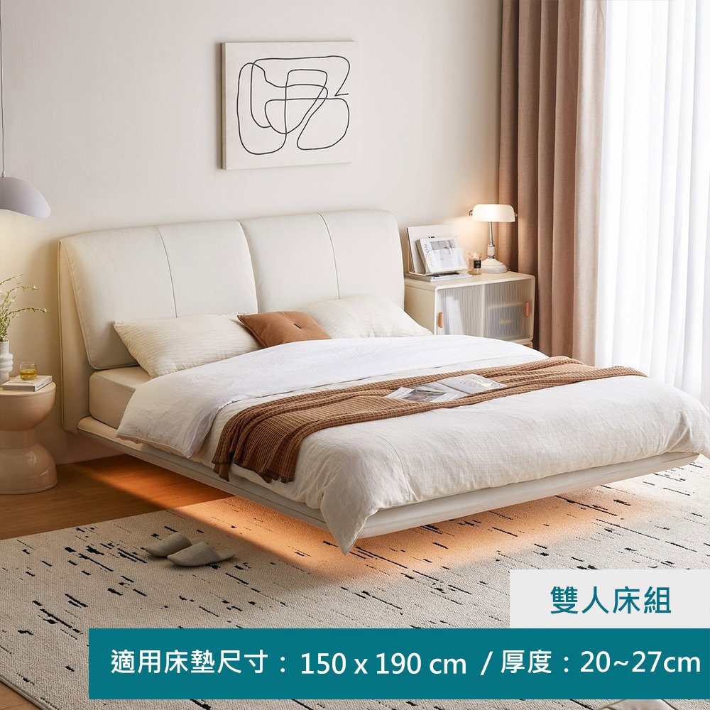 Linsy漂浮小象附燈帶頭層牛皮懸浮雙人床架150x190 乳酪白 PC038