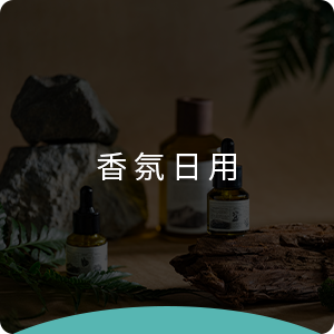hoi好好生活以生活情感出發，不只網羅VOLUSPA、P.F. Candle等各式國際香氛品牌，更開發出網紅最愛的hoi! LAB實驗室香氛