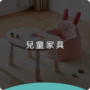 陪伴孩子成長的有趣傢俱，城堡般的雙層兒童床、童話般的設計感兒童書桌，一生一次的陪長經驗值得選擇最好的傢俱
